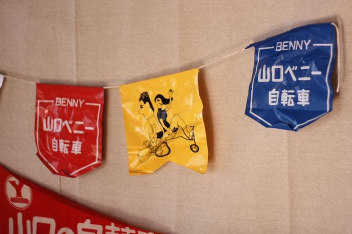 丸紅山口自転車　フラック　ノベルティ　レトロ