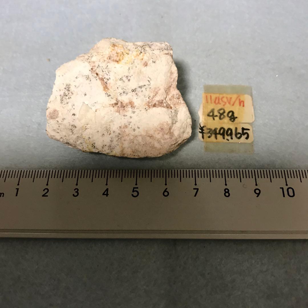 北投石　原石　48g