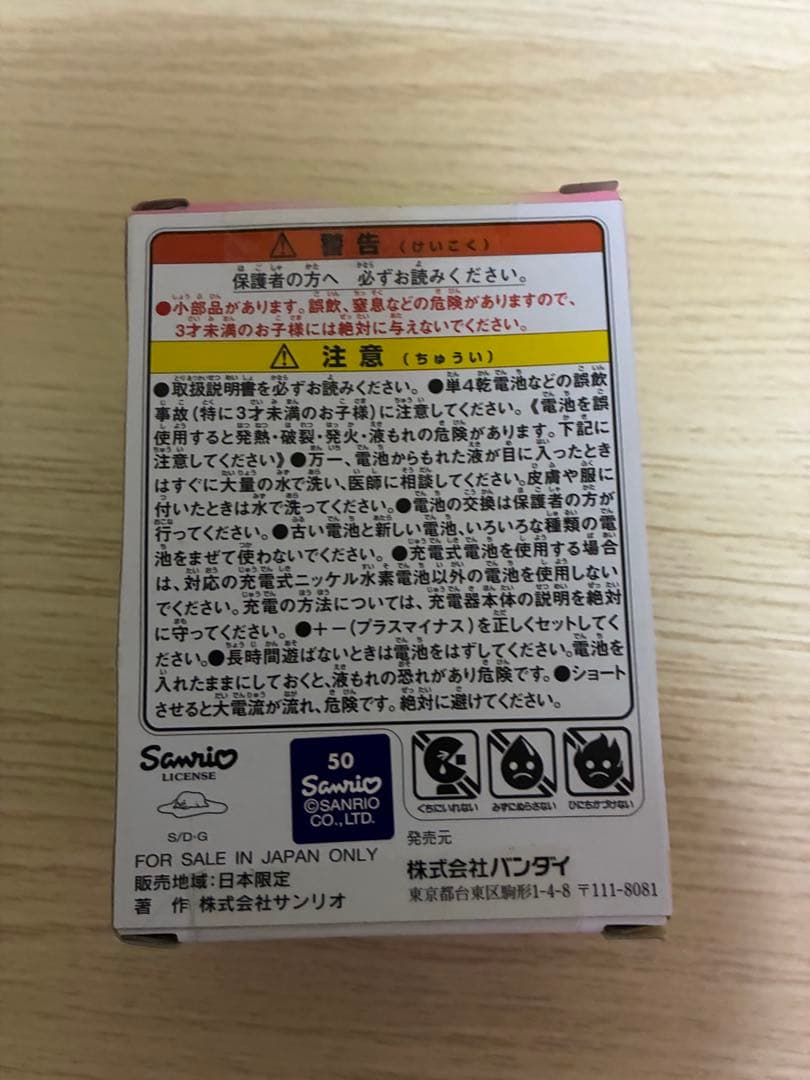 たまごっち MIX サンリオVer Tamagotchi m!x みくす