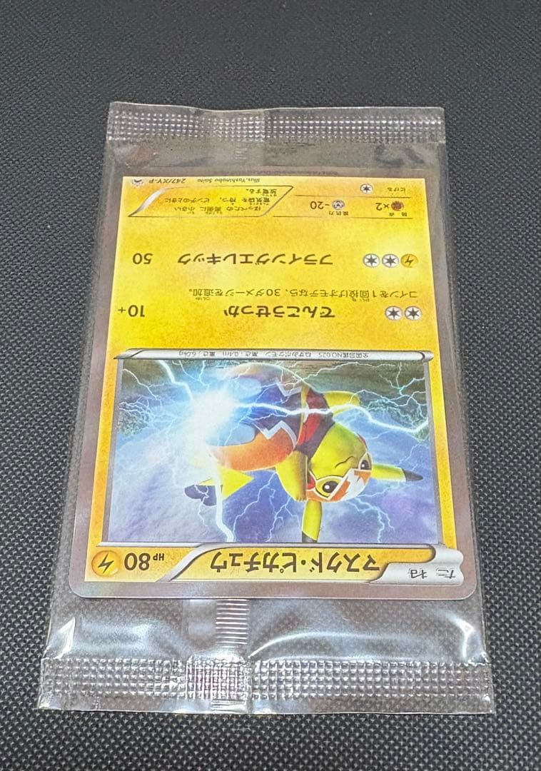 マスクド・ピカチュウ：マスクド・ピカチュウ スペシャルパック PROMO XY…