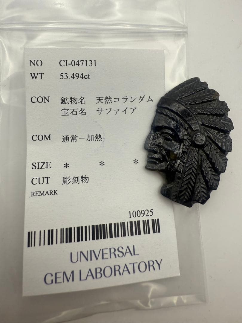 天然コランダム 彫刻 インディアンヘッド 53.494ct ソーティング付き