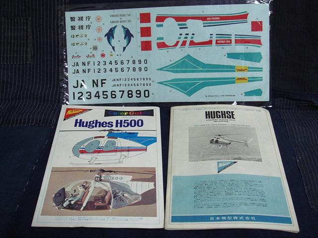 ニチモ 1/20 ヒューズ H500 nichimo Hughes H-500