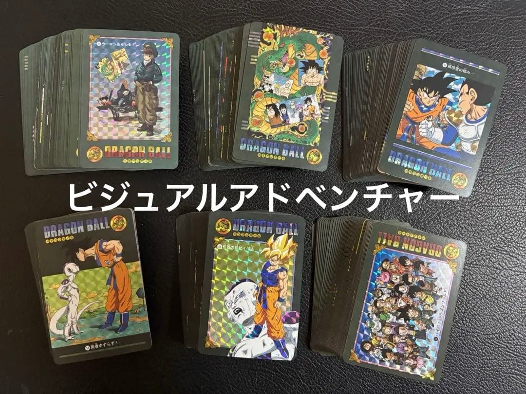 専用　324枚　ビジュアルアドベンチャー　ドラゴンボール　キラカード