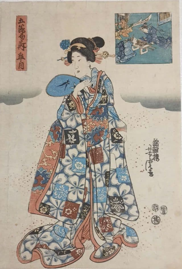 浮世絵、五郎句之内皐月、錦朝樓芳虎画（歌川芳虎)安政元年出版