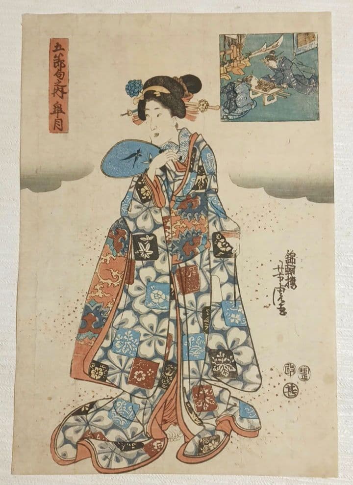 浮世絵、五郎句之内皐月、錦朝樓芳虎画（歌川芳虎)安政元年出版
