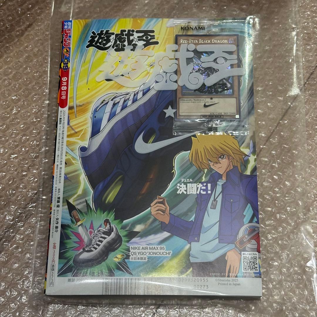 遊戯王 NIKE レッドアイズブラックドラゴン 限定版 ジャンプ付き③