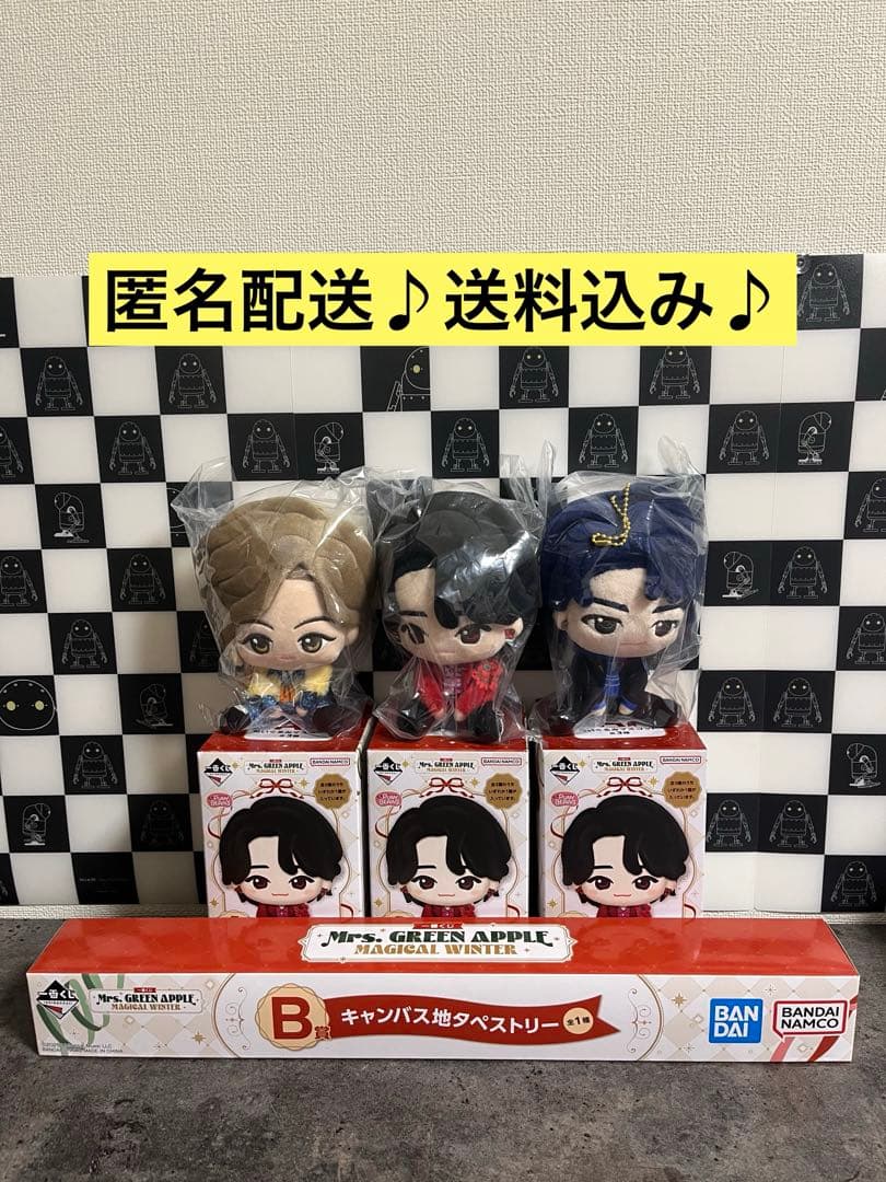 タ*マ様 ミセス　一番くじA賞ぬいぐるみ　コンプリート　大森元貴　藤澤涼架　若井