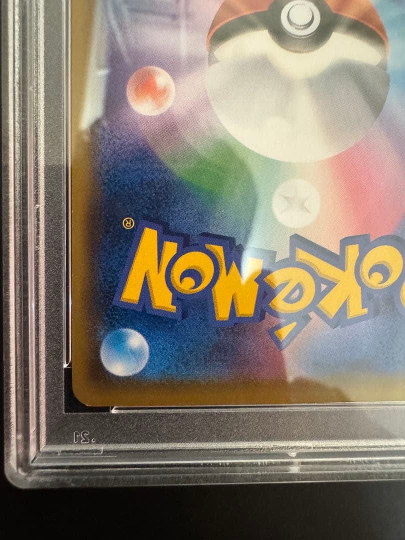 マリオピカチュウ　psa8