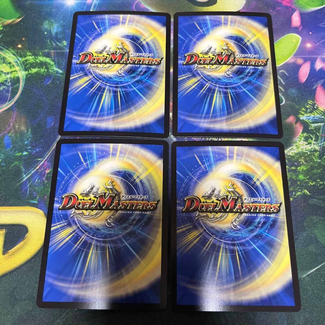 ボルシャック・栄光・ルピア　キャラトレジャー　４枚セット　ボルシャック栄光ルピア