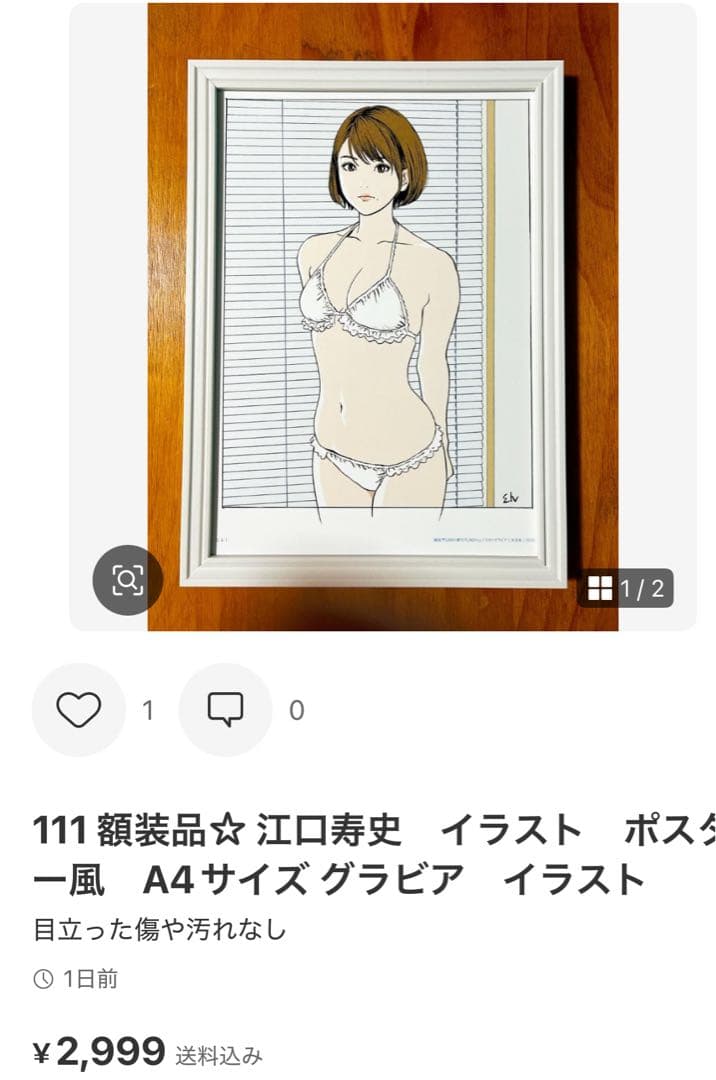 専用　110 111 112 まとめて3枚