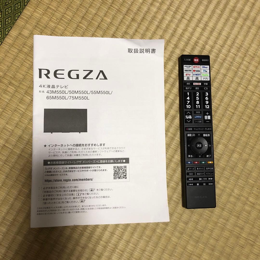 【ジャンク】​東芝 REGZA 55V型 55Ｍ550L 4Ｋ 液晶テレビ