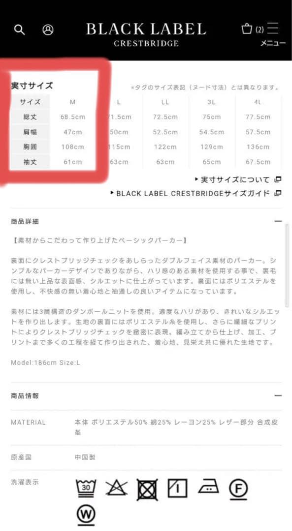 【美品】 BLACK LABEL CRESTBRIDGE フード付きパーカー M