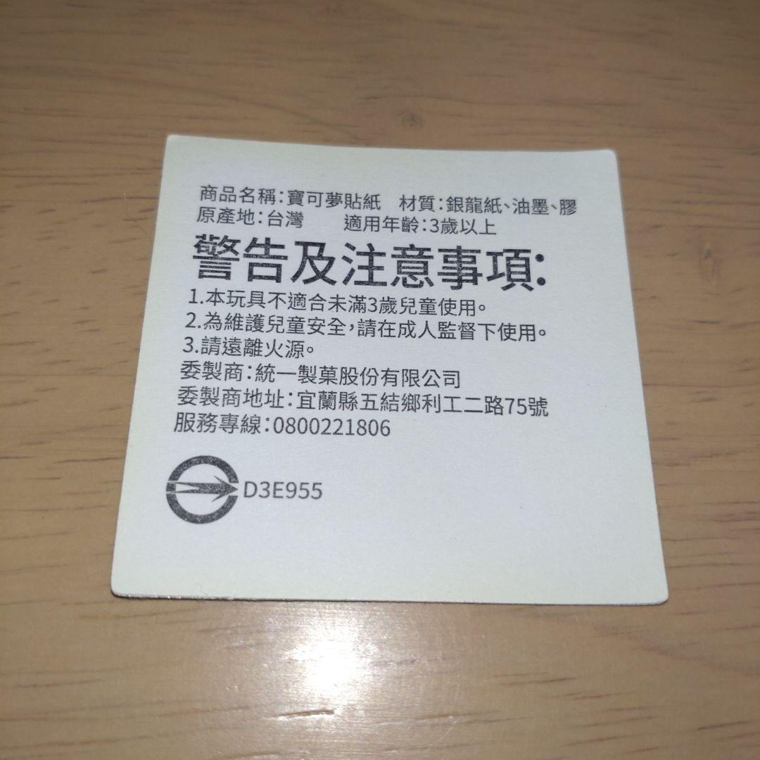 ブラッキー ステッカー　シール　海外