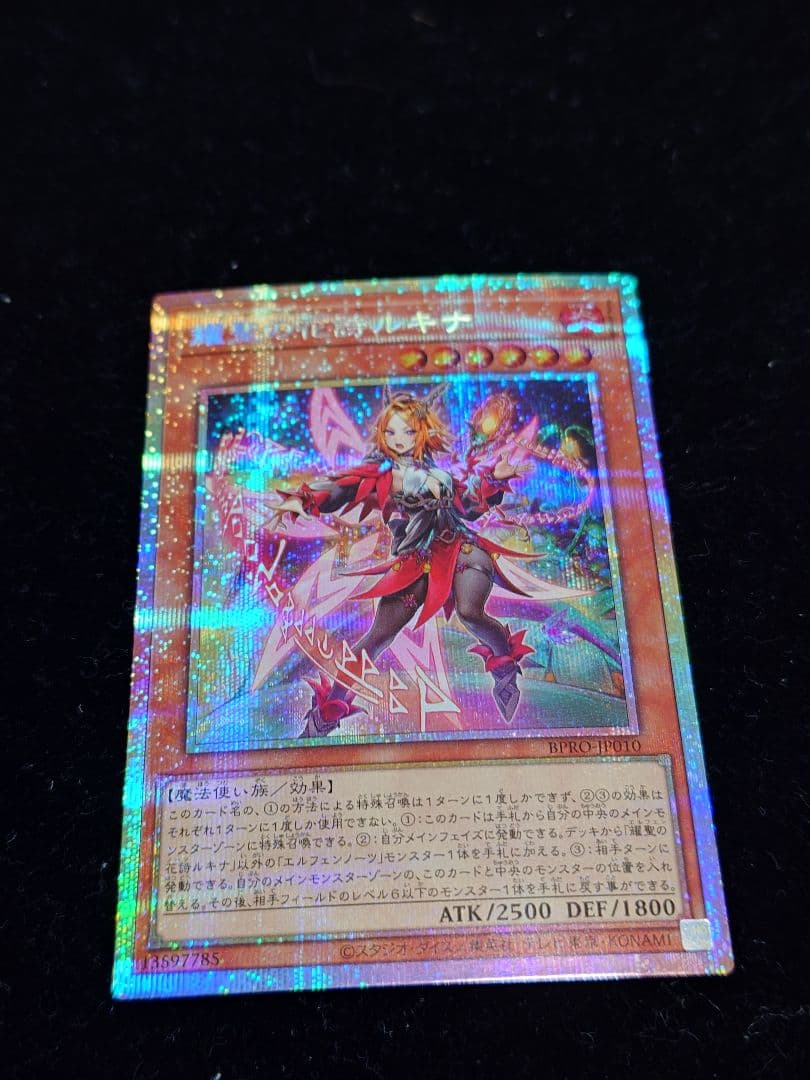 耀聖の花詩ルキナ エルフェンノーツ ルキナ