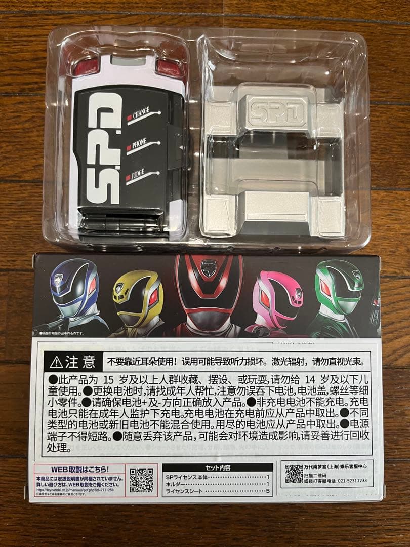 SPライセンス　メモリアルエディション　特捜戦隊デカレンジャー　S.P.D