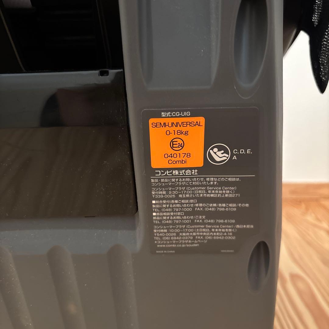 combi クルムーヴ ISOFIX チャイルドシート　ネイビー　取説あり