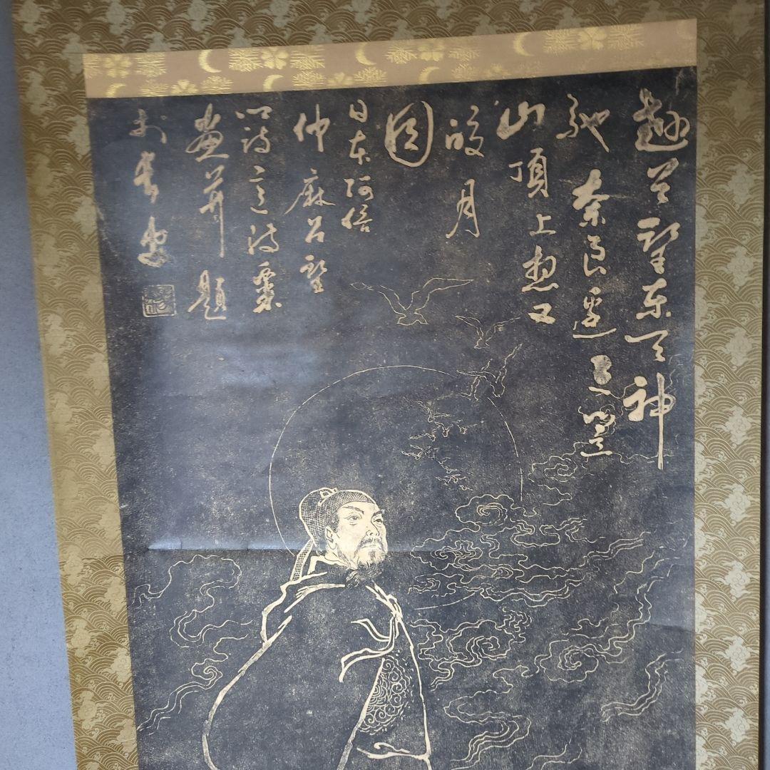 墨絵 掛軸 人物像 金色装飾　縦２ｍ巨大掛軸