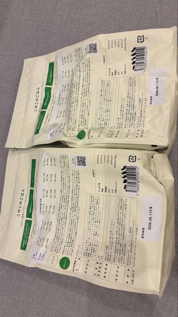 コノコトトモニ このこのごはん ドッグフード 1kg×2袋 小型犬健康サポート