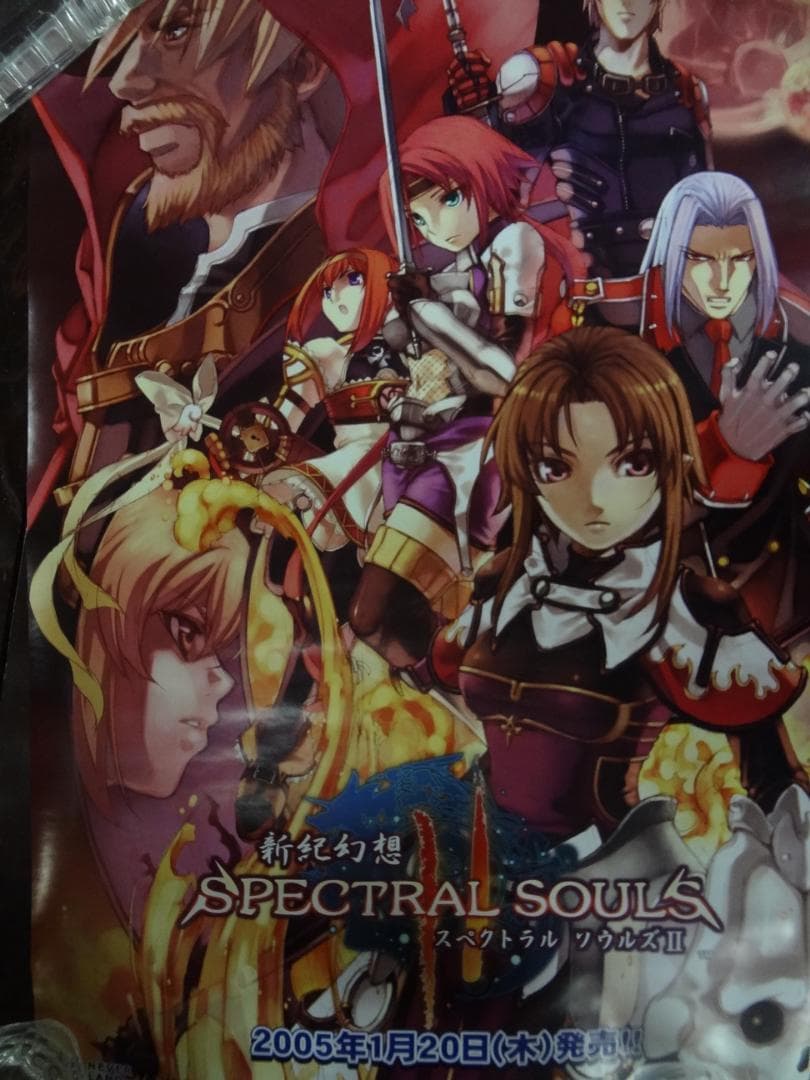 新紀幻想 スペクトラル ソウルズⅡ     非売品ポスター