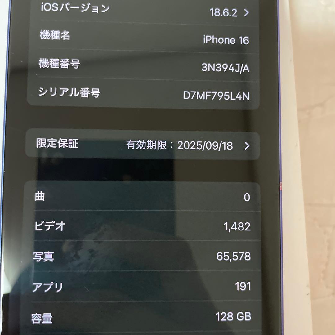 こ*じ様 iPhone16 128GB ウルトラマリン