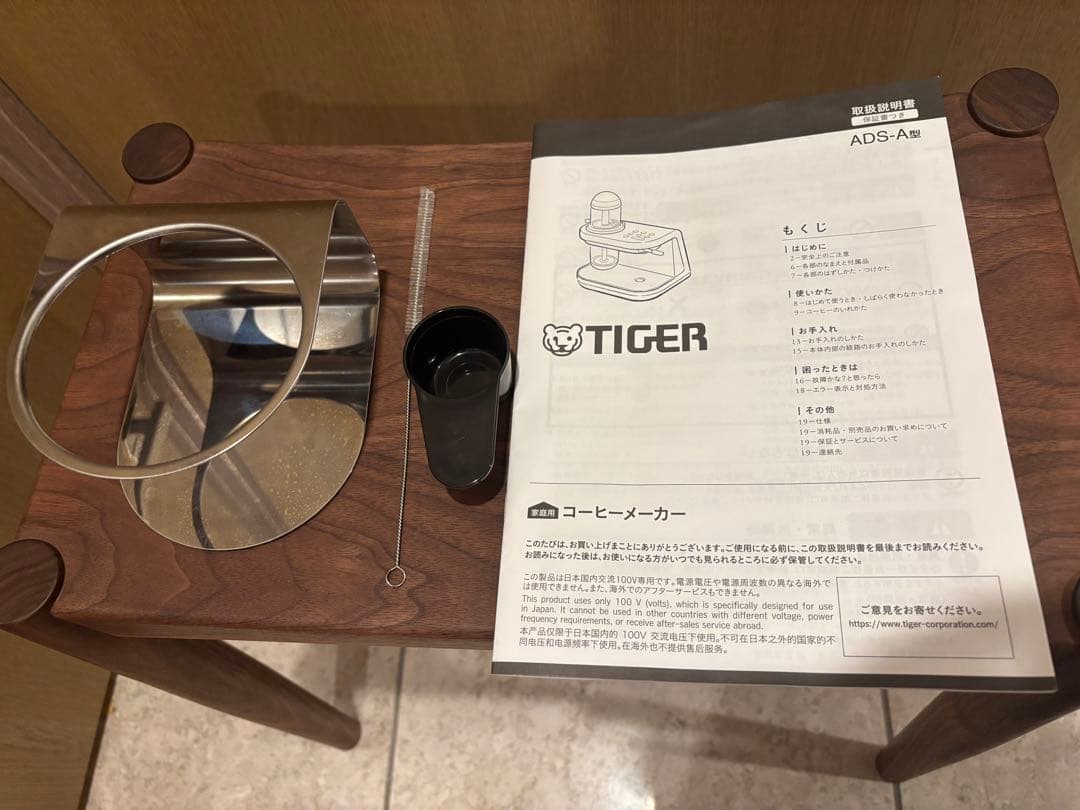 タイガー サイフォニスタ コーヒーメーカー ADS-A020（オニキスブラック）