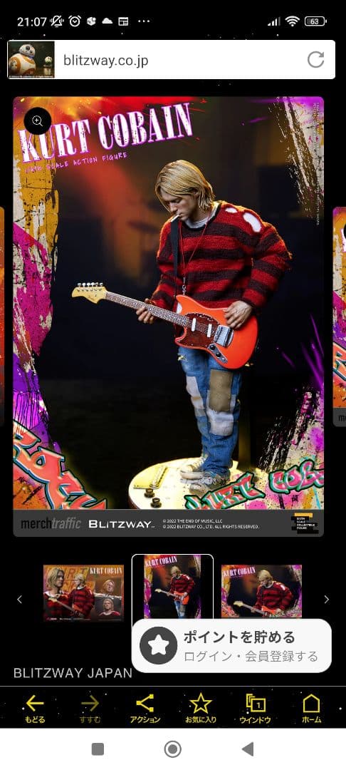 カートコバーン　ブリッツウェイ　フィギュア　 初回特典付き　新品同様