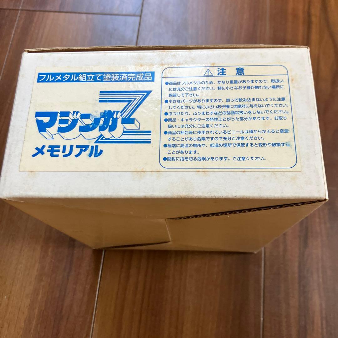 【超合金】マジンガーZ限定フィギア