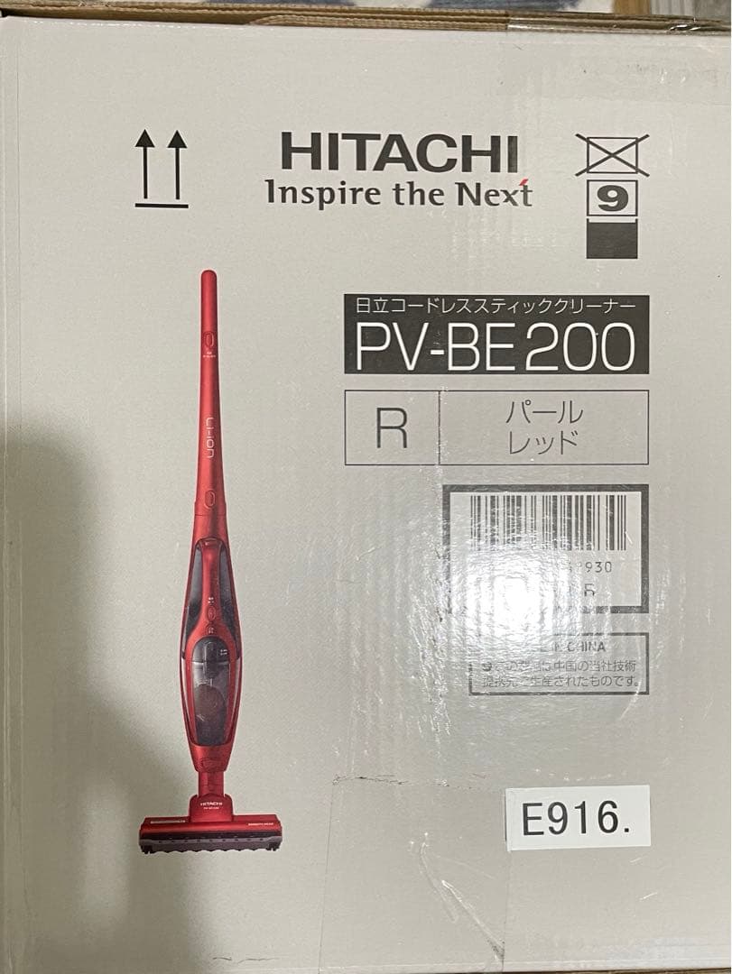 新品未使用　掃除機　日立　赤