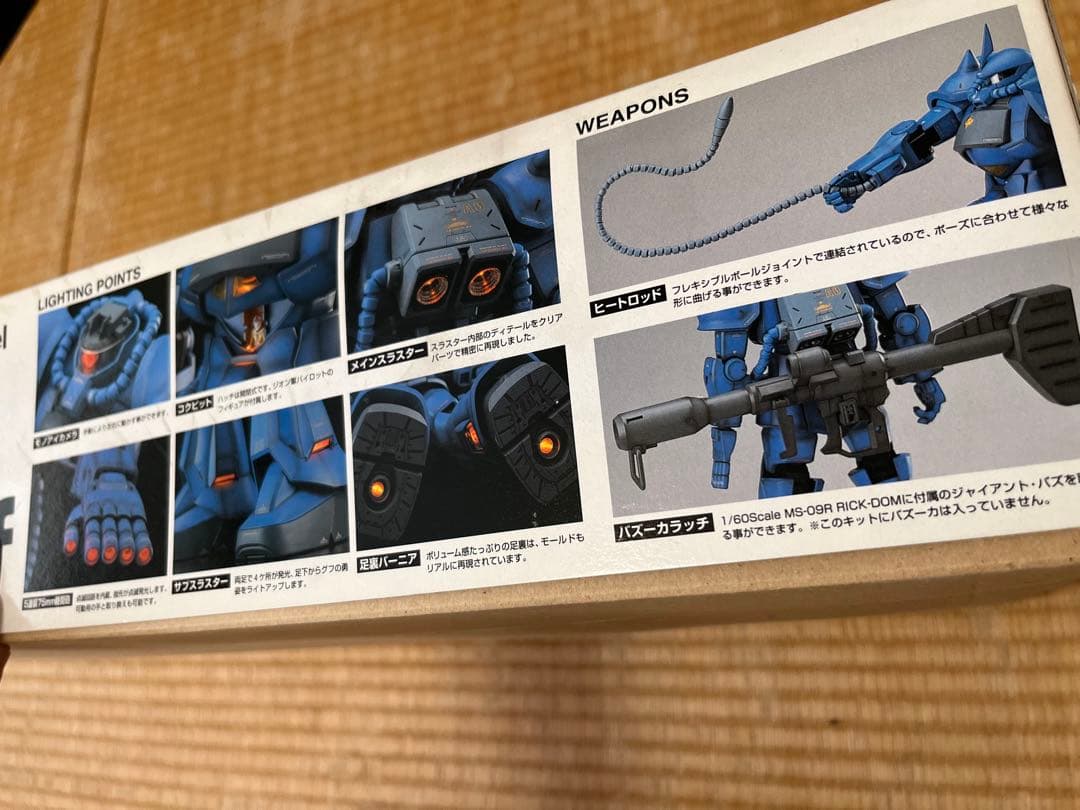 HY2M　MS-07B グフ1/60スケール 未使用