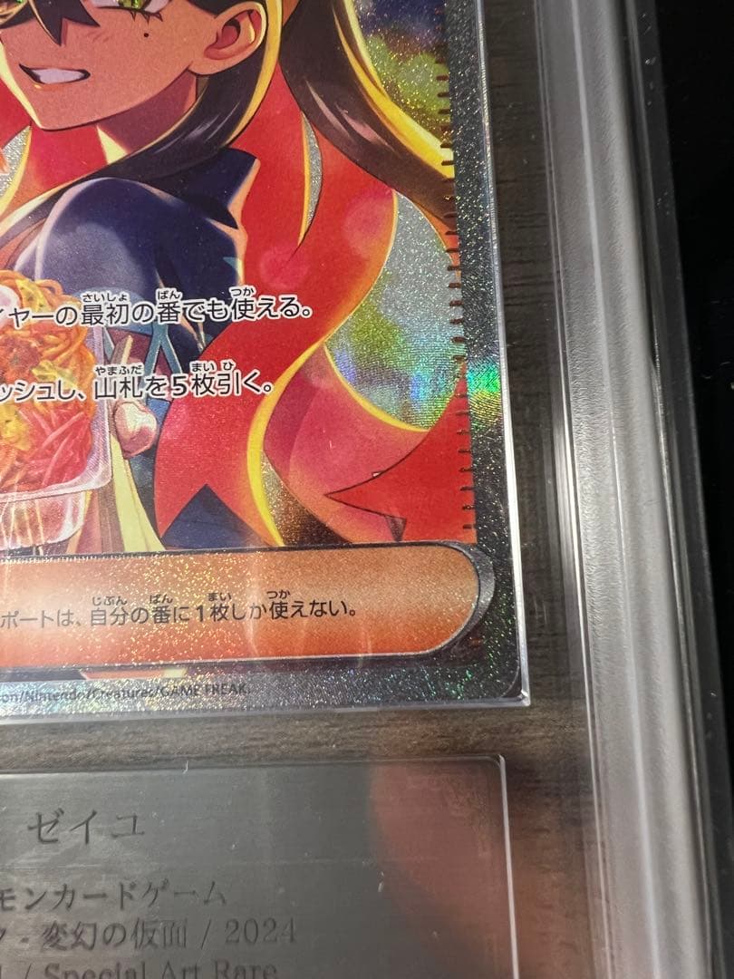 特価 ゼイユ sar ars10＋ 鑑定書付き