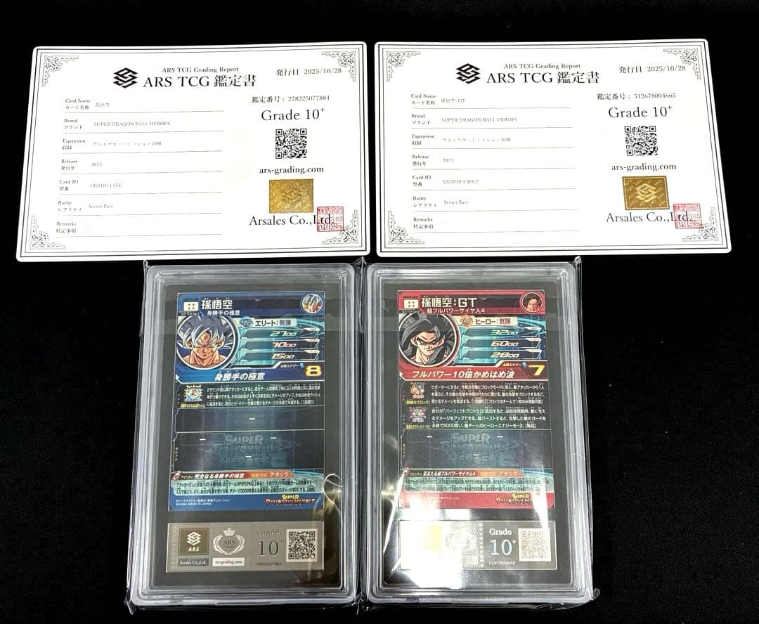 ドラゴンボールヒーローズ　UGM10-LSEC UGM10-LSEC2　孫悟空