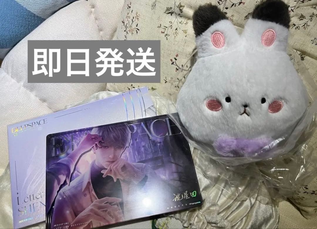 【新品・未開封・おまけ付】恋と深空 VIPギフト セイヤ