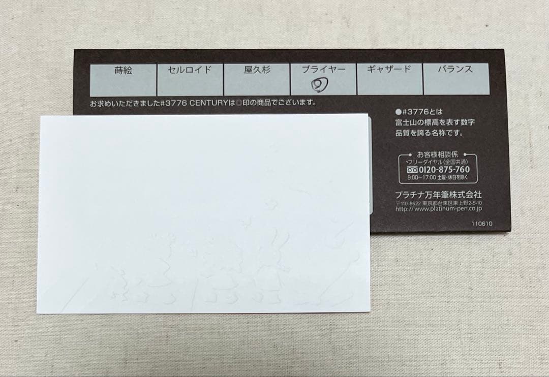 ⭐︎超お買得⭐︎美品⭐︎プラチナ万年筆 アカブライヤー#3776 字幅F 廃盤