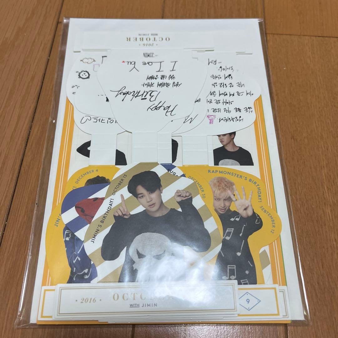 BTS 2016 シーグリ　未開封 未使用　抜けなし