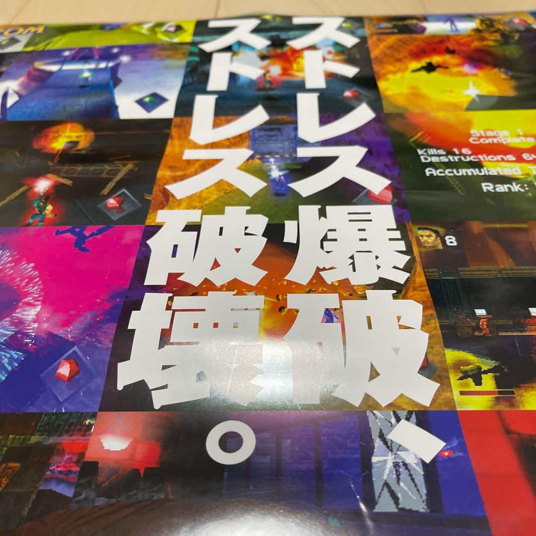 プレイステーション ONE 販促ポスター