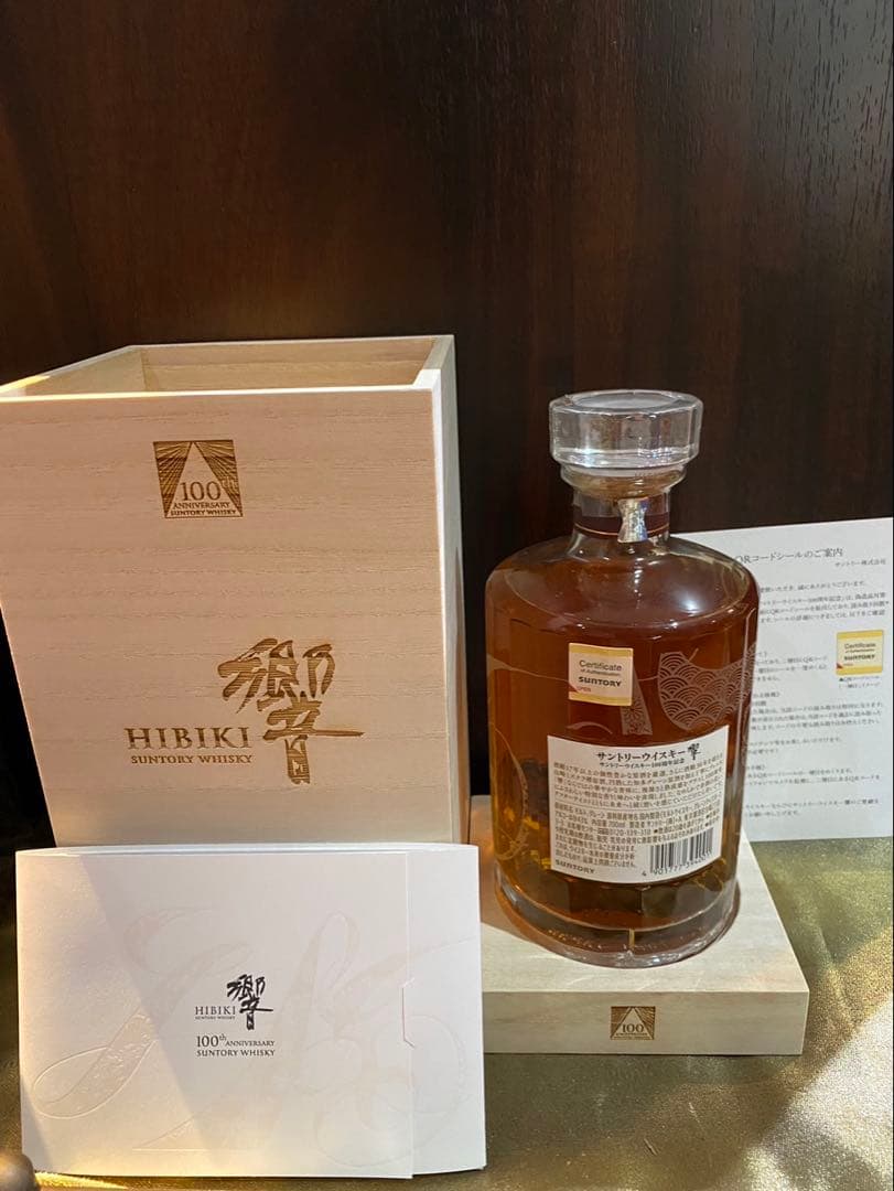 サントリー響100周年記念ボトル