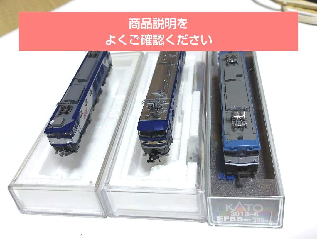 匿名配送　電気機関車３両 Nゲージ