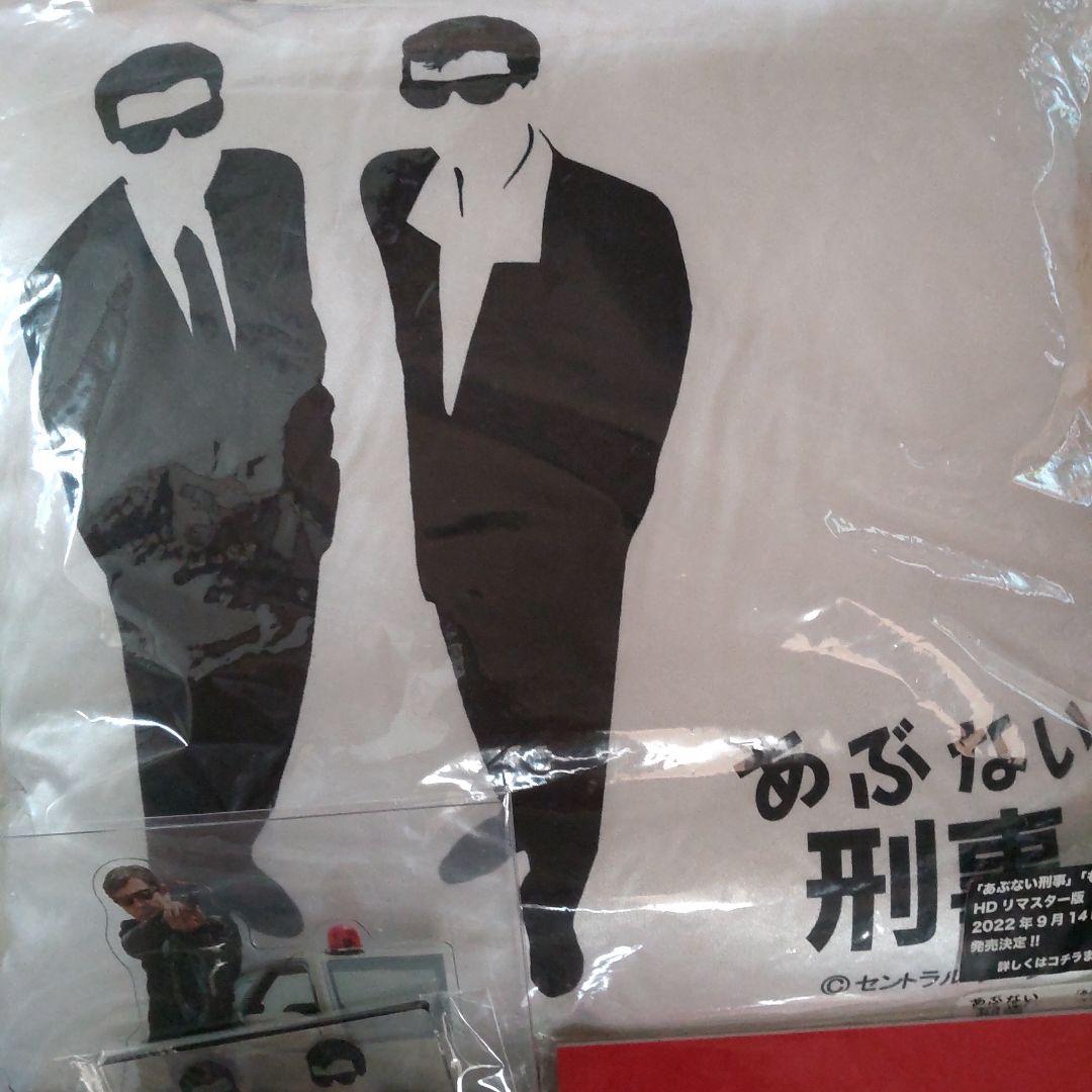 あぶない刑事貴重グッズセット