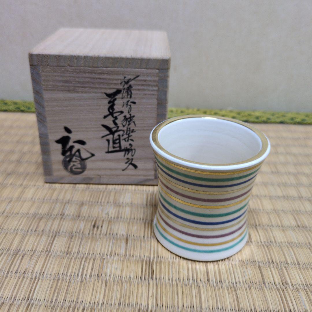 茶道具「仁清写独楽端文 蓋置」　手塚 充 造