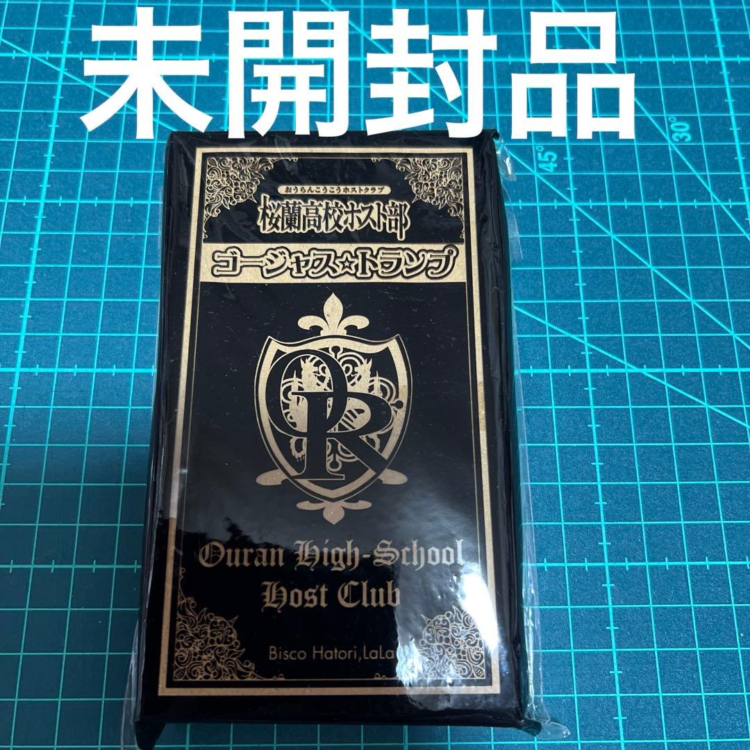 桜蘭高校ホスト部　ゴージャストランプ　ララ付録　未開封