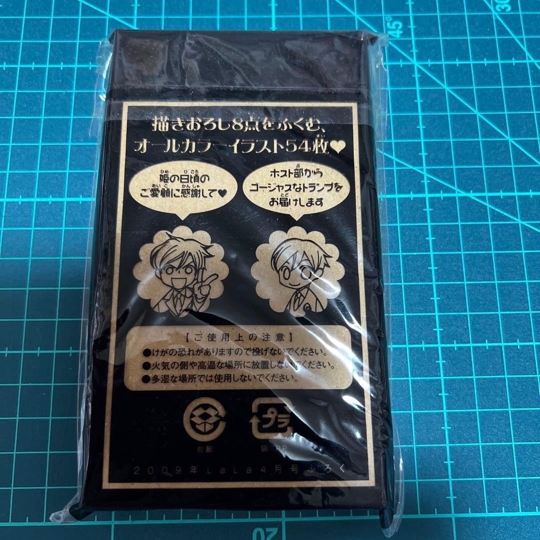 桜蘭高校ホスト部　ゴージャストランプ　ララ付録　未開封