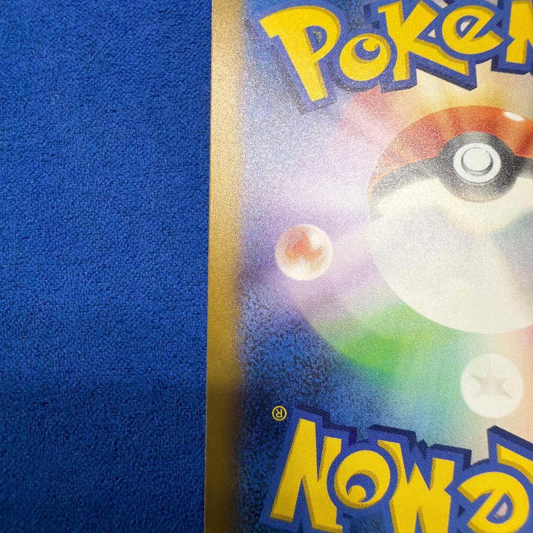 ②メガゲンガー ex sar