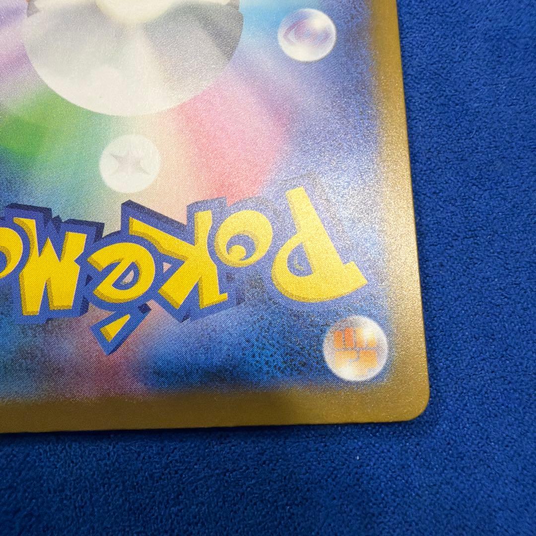 ②メガゲンガー ex sar