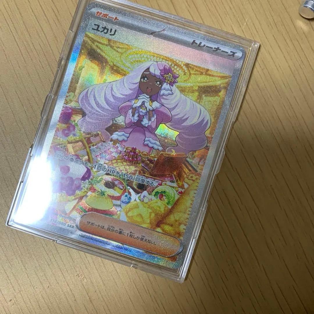 ユカリ トレーナーズカード 116/080 sar