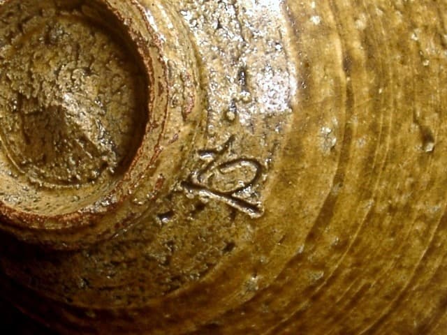 三朝焼　森田無想作　在銘　伊羅保　茶碗　無傷　保証　桐箱新調。