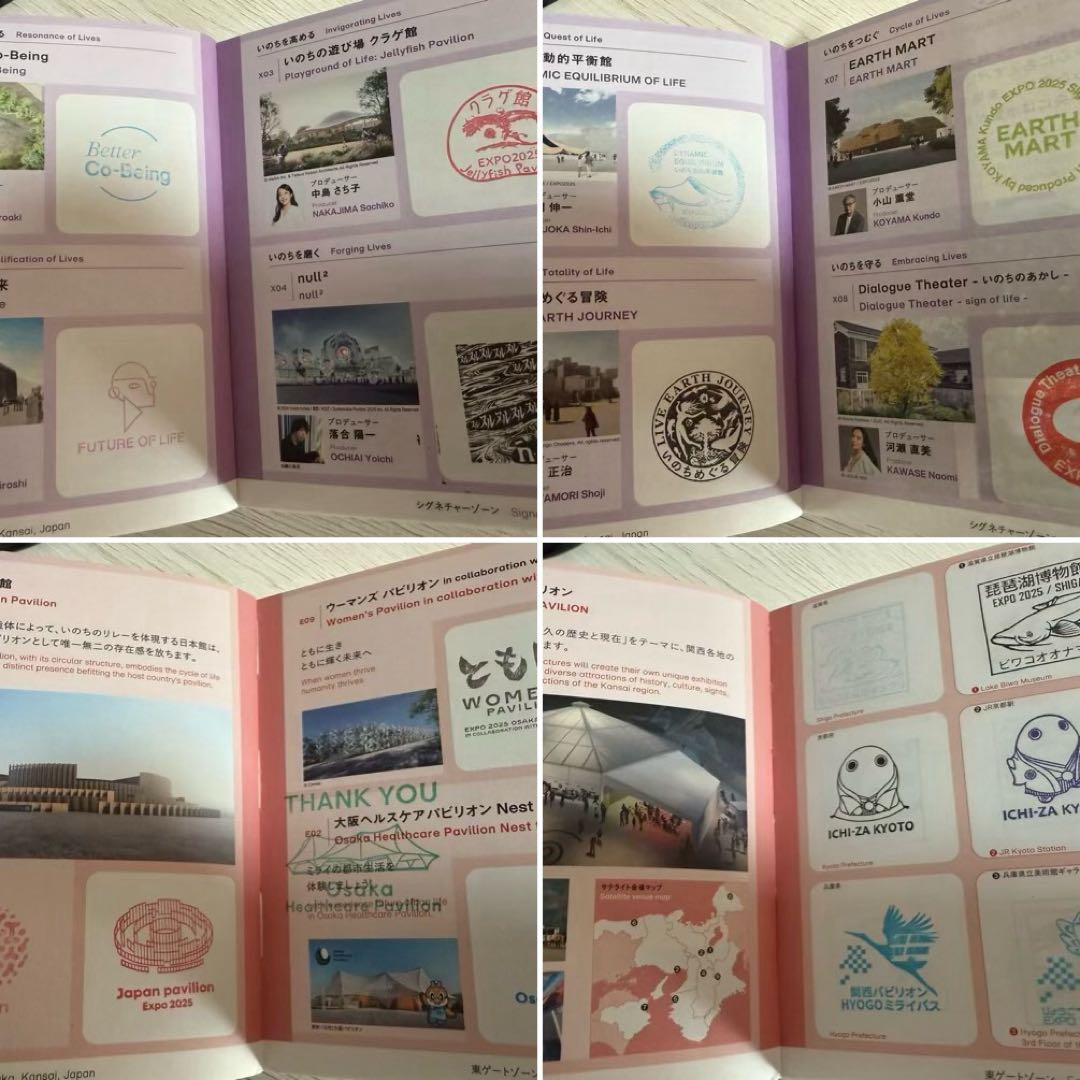 万博　公式スタンプラリー　サテライト　コンプリート　令和7年7月7日風景印　他