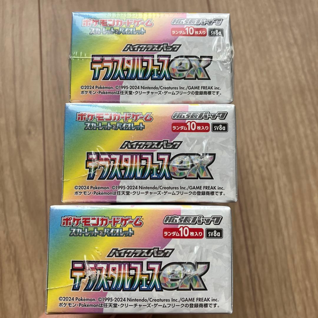 ポケモンカードゲーム　ハイクラスパック　テラスタルフェスex 3box 未開封