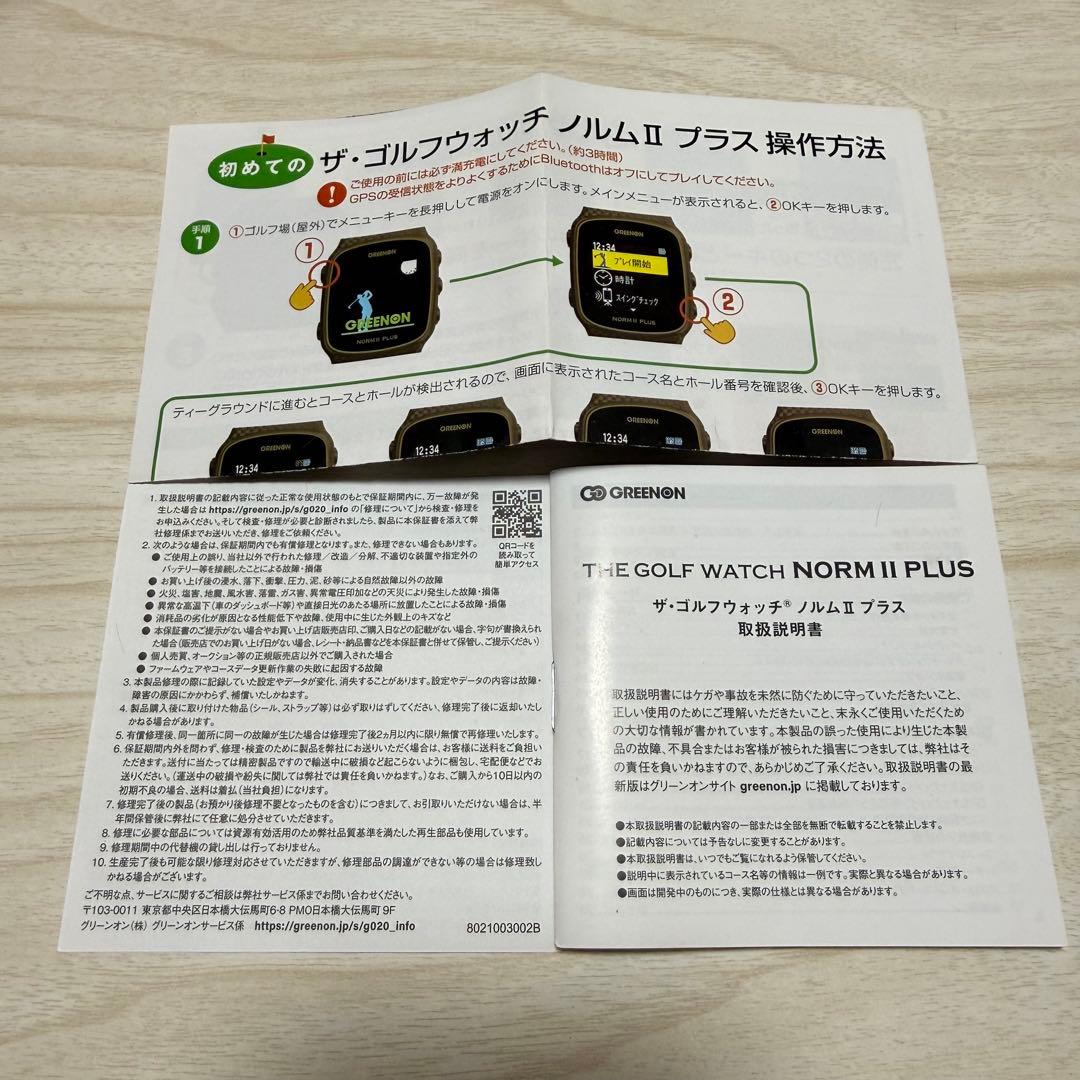 ゴルフウォッチ NORM II PLUS ブラック