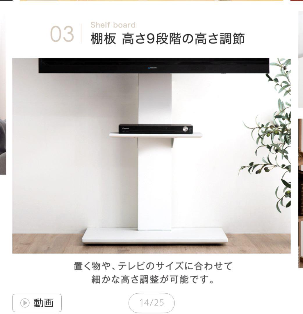 タンスのゲン テレビスタンド ホワイト 77V対応