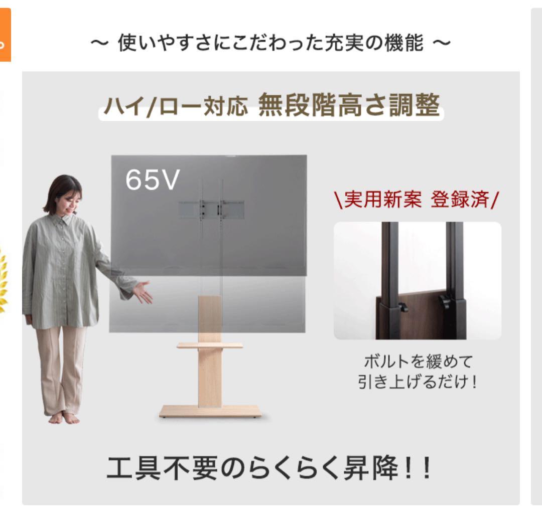タンスのゲン テレビスタンド ホワイト 77V対応